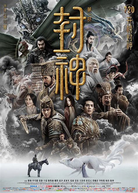 Trailer [2]: ‘Creation Of The Gods I: Kingdom Of Storms’ - Far East Films