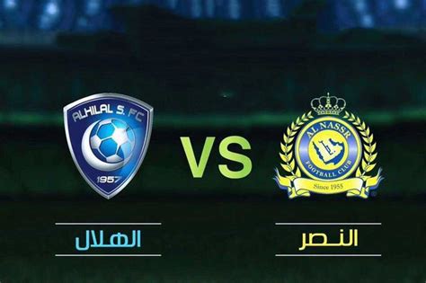 كم نتيجة مباراة النصر والهلال اليوم - ثقفني