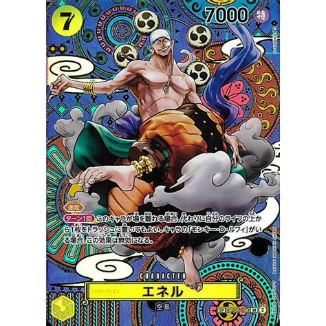 One Piece Card Game -Awakening of the New Era- OP05-100 | ALTERNARTE ART SR | CHARACTER Enel ...