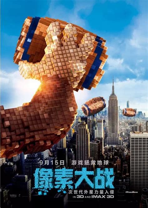 Pixels Movie Poster (#10 of 10) - IMP Awards