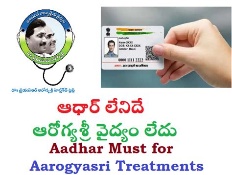 Aadhar Must for Aarogyasri Scheme Treatments - Guidelines GO 283 ...