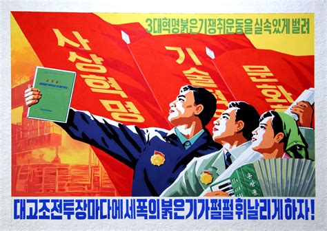 140 Very Rare Vintage North Korea Communist Propaganda Posters, hi Resolution, 300dpi .jpg ...