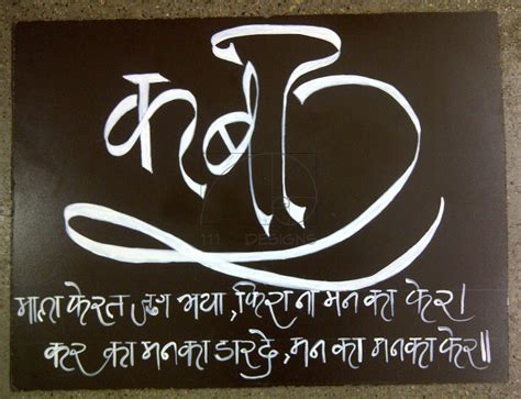 AKSHAR-Calligraphy | Spiritual quotes god, Kabir quotes, Spiritual quotes