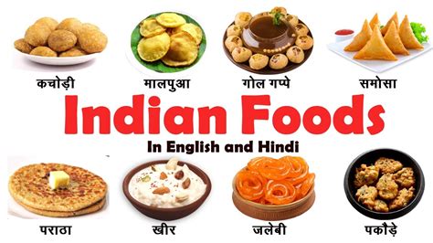 Indian Food Names in English and Hindi - YouTube