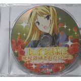 Amazon.co.jp: BALDR SKY Dive2 (バルドスカイ) オフィシャル通販特典CD: ミュージック