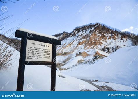 Shikotsu-Toya National Park Stock Image | CartoonDealer.com #65865169