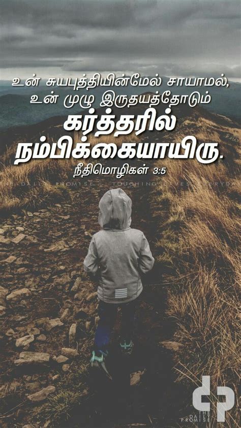 Bible Vasanam In Tamil, Tamil Bible Words, Bible Words Images, Jesus Wallpaper, Bible Verse ...