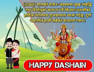 Happy Dashain Wishes 2080 | विजया दशमीको शुभकामना सन्देश