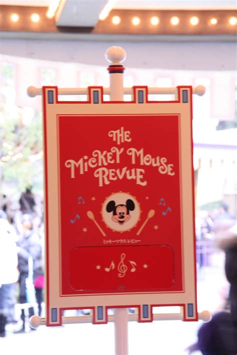 081222 Tokyo Disneyland | Mickey Mouse Revue | nagi usano | Flickr