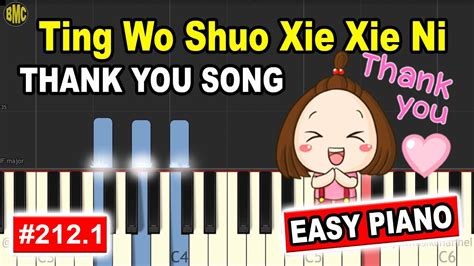 Ting Wo Shuo Xie Xie Ni - THANK YOU SONG | EASY PIANO TUTORIAL ...