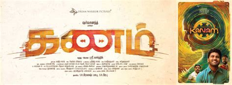 Kanam (Tamil) - Movie | Cast, Release Date, Trailer, Posters, Reviews ...