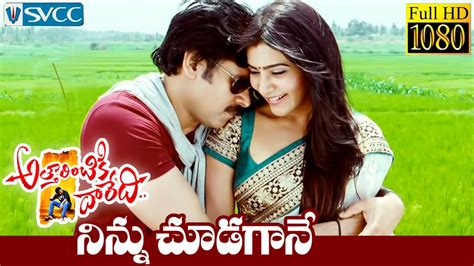 Pawan Kalyan | Samantha | Attarintiki Daredi Songs HD | DSP | NINNU CHUDAGANE Full Song - YouTube