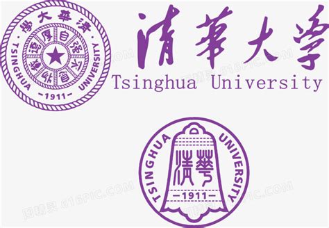 清华大学logo字体图片免费下载_PNG素材_编号zq9illoqv_图精灵