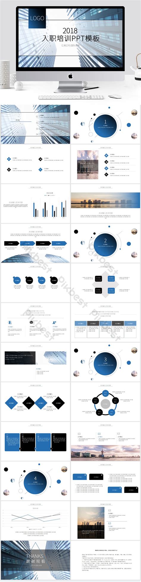 Onboarding Training PPT Template PowerPoint | PPTX Template Free ...