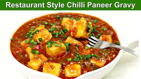 Chilli Paneer Gravy | Restaurant style Chilli Paneer | Paneer Chilli ...