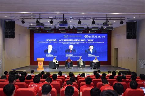 Turing Award winners talk with university students - Chinadaily.com.cn