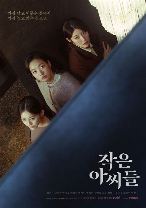 Little Women (2022) - Photos - MyDramaList