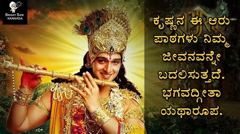 Mahabharata Story In Kannada - operfmh