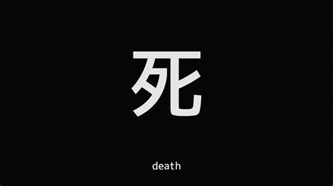 Wallpaper : Japanese Art, death, black, kanji, simple background 1920x1080 - ViktorelKapo ...