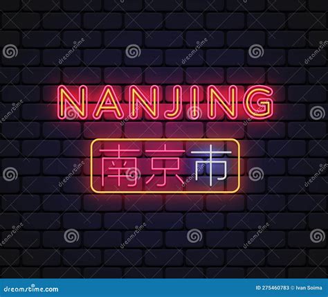 Nanjing City Neon Sign Vector Design Template. Light Banner Design Element Colorful Modern ...