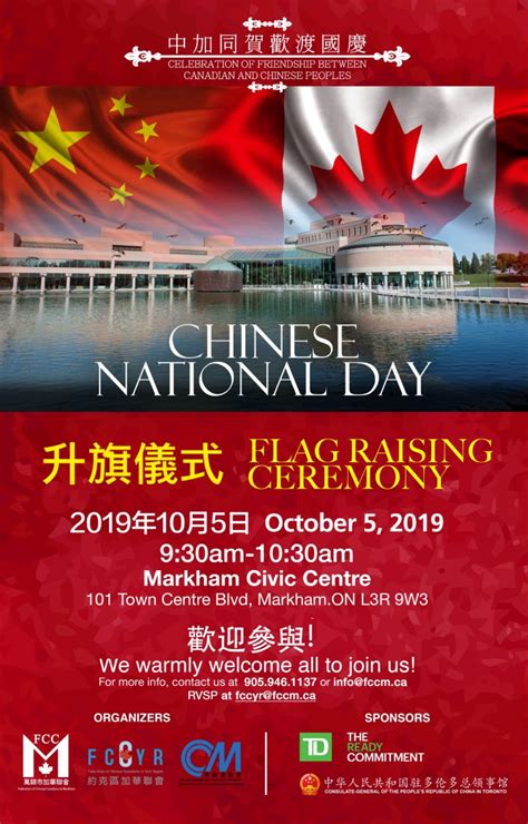 Chinese National Day Flag Raising Ceremony