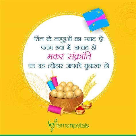 Happy Makar Sankranti Images, Wishes & Quotes - 2025 | FNP