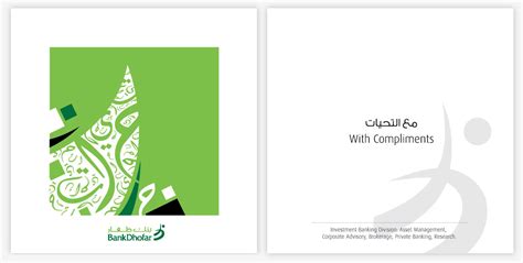 Bank Dhofar Greeting Cards | Behance :: Behance