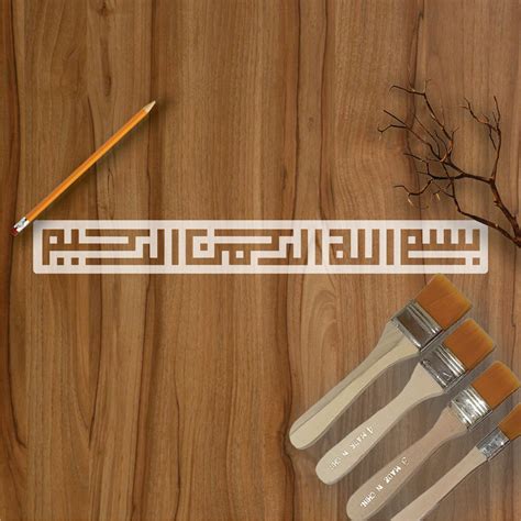 Bismillah Calligraphy Islamic Reusable Stencil for Canvas and wall pai – imartdecor.com