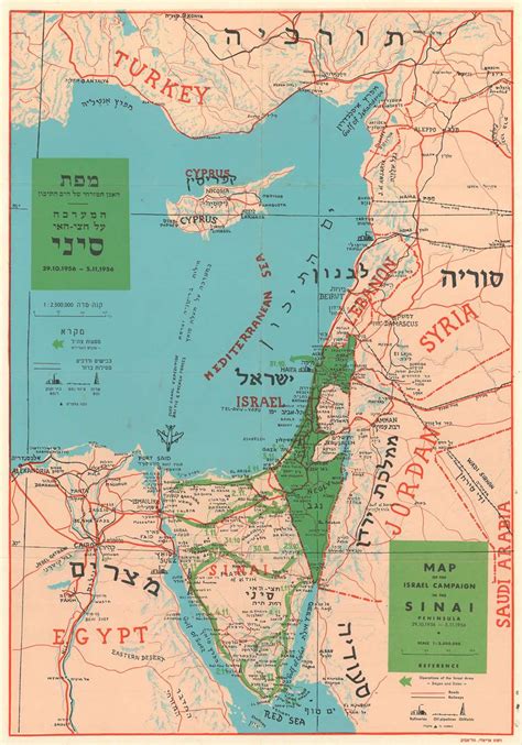 Map of the Israel Campaign in the Sinai Peninsula.: Geographicus Rare ...