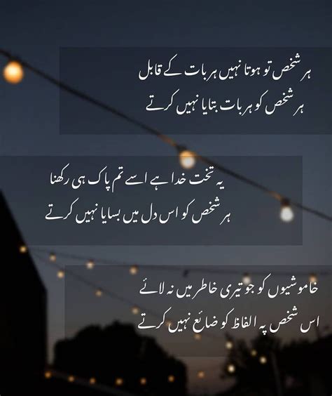 Pin by sos mughal on Poetry words | Urdu funny poetry, Best urdu poetry ...