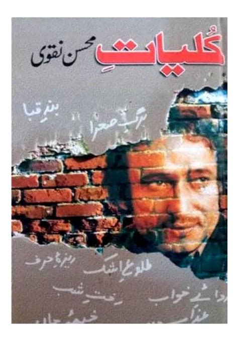 Kuliyaat By Mohsin Naqvi - Books Hub Pakistan