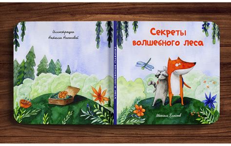 Illustrations for children's book :: Behance