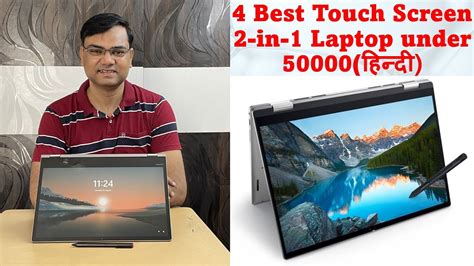 Top 4 Best touch screen laptop under 50000 in India | Best 2-in-1 ...