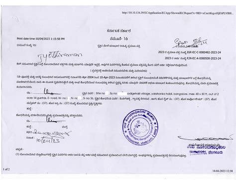 What is the Form 16 Encumbrance Certificate (EC)? How do I get it ...