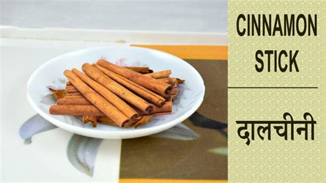 Cinnamon Sticks - Arube Overseas Corporation