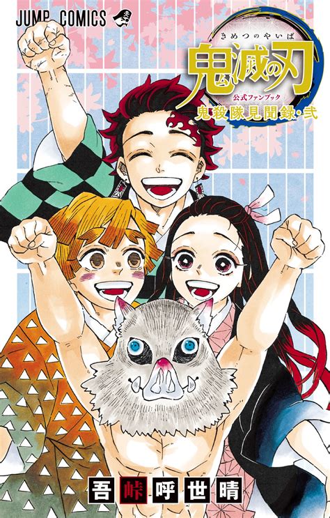 Kimetsu no Yaiba Manga will have three new chapters this month 〜 Anime Sweet 💕