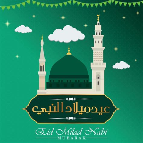 Eid Milad 12 Rabi ul awwal Mawlid e Nabi 18872753 Vector Art at Vecteezy