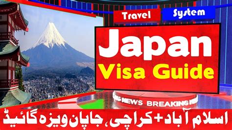 How To Get Japan Visit Visa From Pakistan - Islamabad Embassy and ...