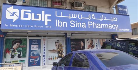 Ibn Sina Pharmacy | GCT