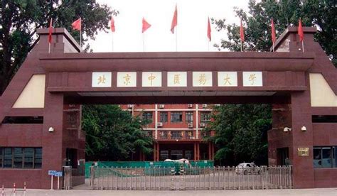 Beijing University of Chinese Medicine - Scholarship for 2020 - 2021 ...