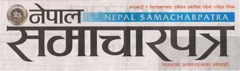 Nepal Samachar Patra Online Version | NepalNews, Live News, News ...