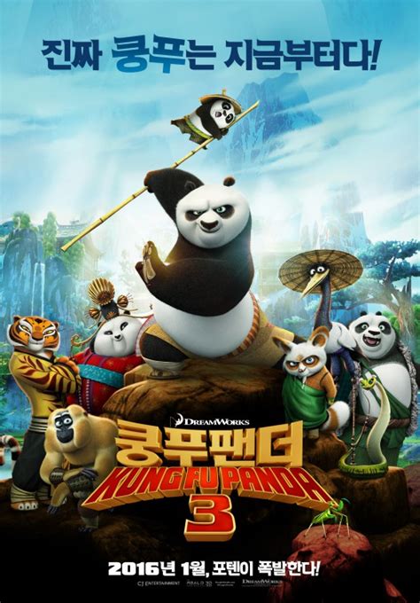 Trailer and Poster of Kung Fu Panda 3 : Teaser Trailer