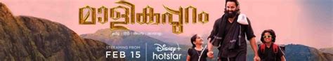 Monster Malayalam Movie On Disney+Hotstar - OTT Release