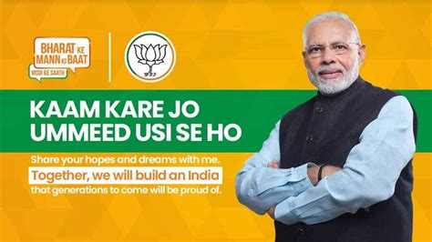 Kaam kare jo, umeed usi se ho: BJP announces campaign theme for 2019 Lok Sabha election ...