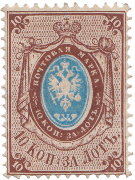 Russian Empire postage stamp. Сoat of arms. Fifth standard issue.Red-brown , blue.Пятый ...