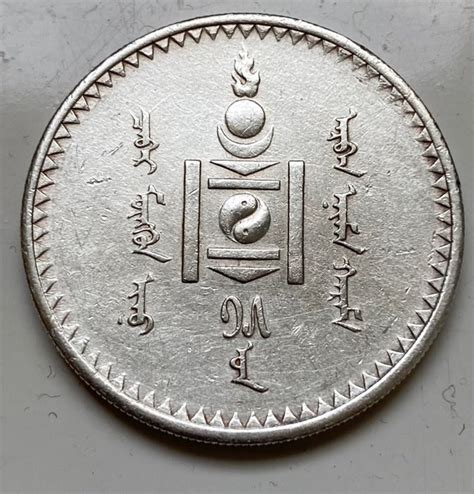 Mongolia. 1 Tugrik 1925 - Catawiki