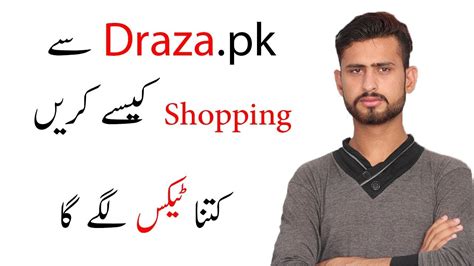 How To Buy Something On Daraz.pk || Online Shopping In Pakistan || - YouTube