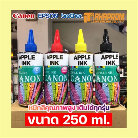 หมึกปริ้นเตอร์ APPLE INK อิงค์เจ็ท(inkjet printer) ขนาด 250ml. ใช้งาน ...