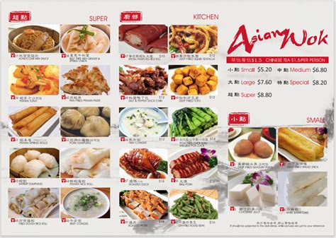 Yum Cha Menu - Henderson - Asian Wok 华府美味