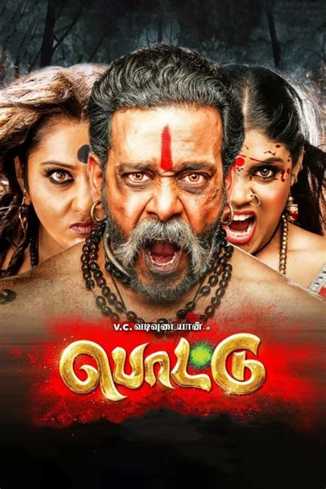 Pottu (2019) - Posters — The Movie Database (TMDB)